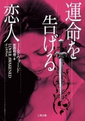 J.R. Ward Black Dagger Brotherhood Japanese Edition Bunko Paperback 8 Vol. Set