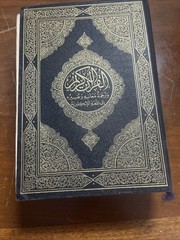 The Holy Qur-an: English Translation Of The Meanings And Commentary