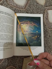 Детская Библия