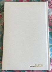 CATHOLIC PICTURE BIBLE – WHITE LEATHER, GILDED PAGE EDGES