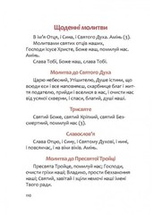 Book In Ukrainian Календар-записник 2026р. Завжди з тобою Author not specified