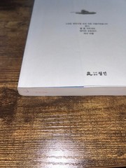 Korean Play Scripts Lee Man-hee Collected Plays Vol 1 Drama Theater