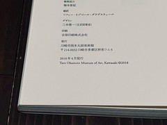 TARO OKAMOTO FOR THE SAKE OF THOUGHT PHOTO EXHIBITION CATALOG BOOK 2018 JAPAN