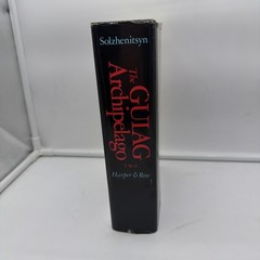 Vintage 1975 The Gulag Archipelago Two By Solzhenitsyn First Edition HB/DJ
