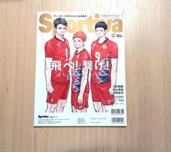 Sportiva Volleyball Magazine Japan Men’s Team Yuki Ishikawa Ai Takahashi Nishida