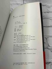 Sushi by Pie Books [PIE Books · 2005]