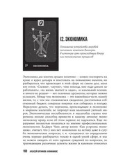 Karmamagic Book in Russian