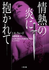 J.R. Ward Black Dagger Brotherhood Japanese Edition Bunko Paperback 8 Vol. Set