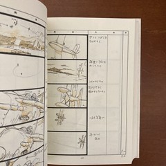 Porco Rosso Studio Ghibli Storyboard Collection 7 Hayao Miyazaki Art Book