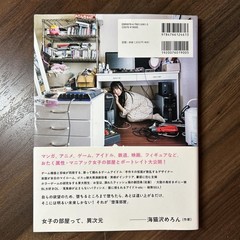 Daraku Beya Corruption Room Photo Book Otaku Girl Shiori Kawamoto Japan
