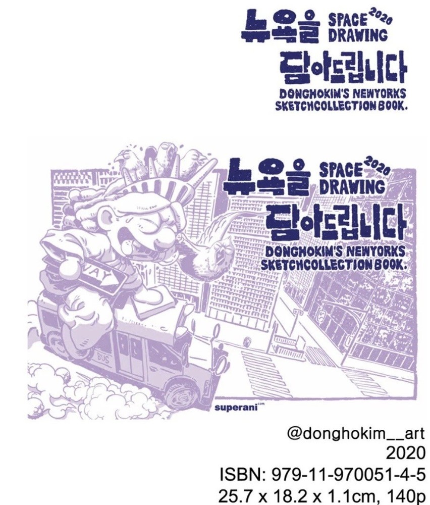 Dongho Kim’s New York Sketch Collection Book Space Drawing 2020