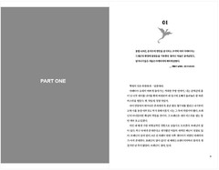 Fourth Wing & Iron Flame Set Rebecca Yarros (Korean) 포스 윙, 아이언 플레임 1-2, 레베카 야로스