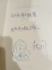 SIGNED I Can Read Minds But Will Not Be Marked volume 2 Danmei 会读心与不标记