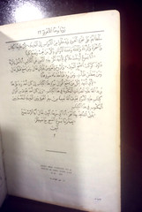 الكتاب المقدس إي كتب العهد القديم والعهد الجديد