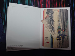 postcard book: Hiroshige Utagaea [The Fifty-three Stations of the Tokaido]