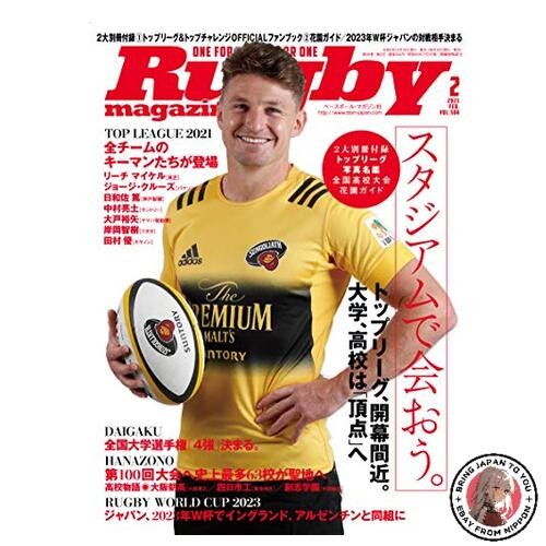 Rugby Magazine February 2021 Issue [Two Special Supplements: 1. Top League Photo