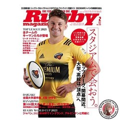 Rugby Magazine February 2021 Issue [Two Special Supplements: 1. Top League Photo