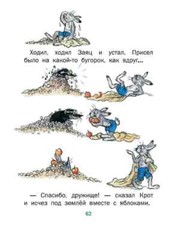 Сказки Сутеев Владимир Suteev Fairytales Book in Russian