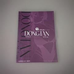 Dongtan Style NEW. Ver Illustration Book by KPring (Korean Ver.)