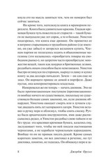 Russian book 1984. Оруэлл Джордж