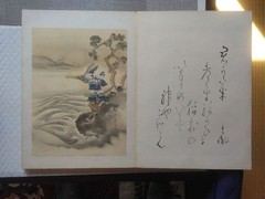 Okakiyoshitane Art Book by Okayoshitane 12.2×9.1in Hardcover Vintage
