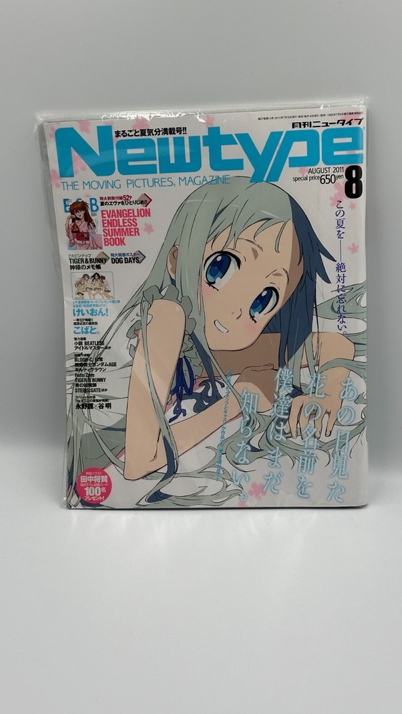 Newtype Magazine August 2011 Issue Anohana, Evangelion