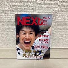 VOLLEYBALL NEXT Men’s Volleyball Magazine 1-4 with Yuki Ishikawa, Kuni Shimizu