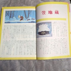 Japanese Folk Tales 100 Stories Showa Retro Picture Book 154 Pages Vintage 1980