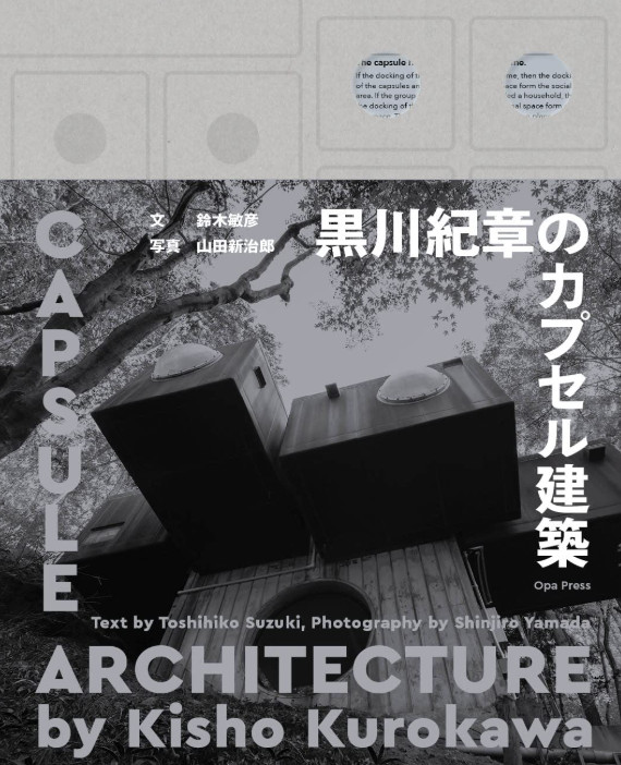 New Kisho Kurokawa „Capsule Architecture” 254 pages 2022 Art Book Japan b552