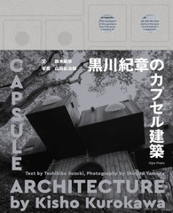 New Kisho Kurokawa „Capsule Architecture” 254 pages 2022 Art Book Japan b552