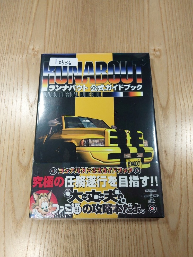 Runabout Official Guidebook for PS1, Free Shipping, PVC Bag Included