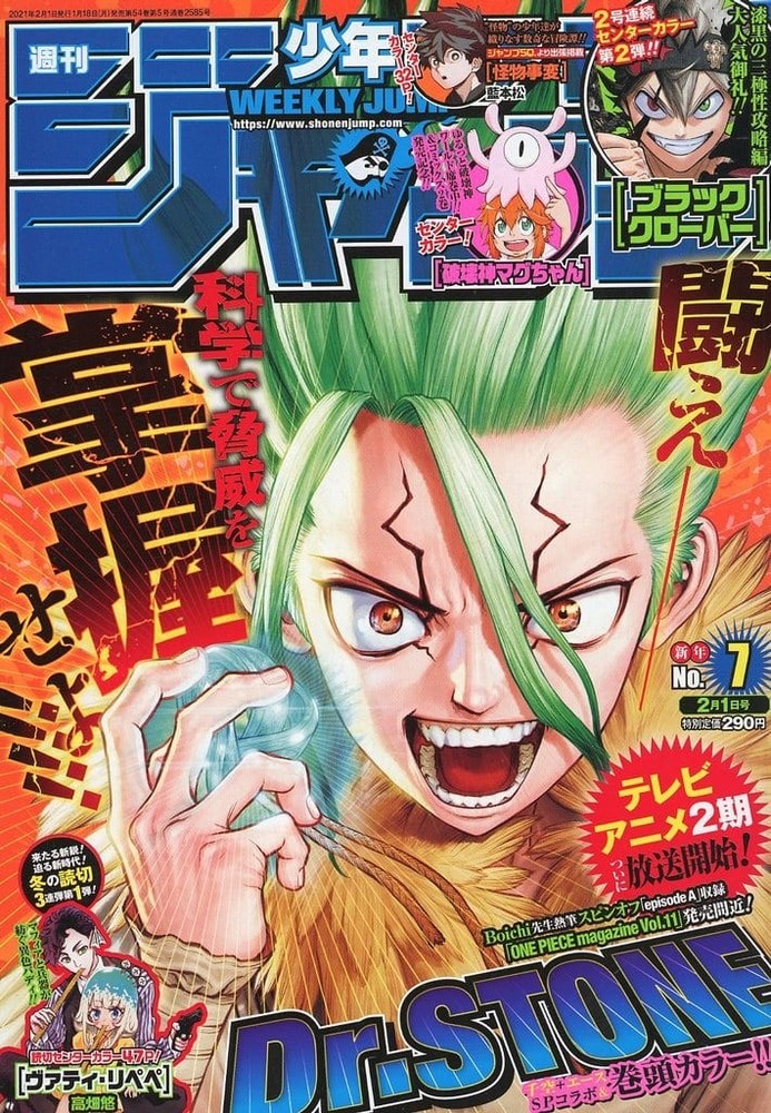 Weekly Shonen Jump Comic Magazine February 1, 2021 No. 7