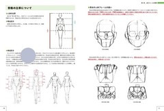 How to Draw Characters Guidebook : Human Body Drawing to Character Design Japan