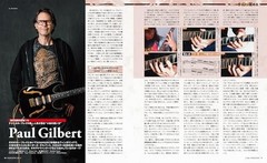 USED YOUNG GUITAR August 2025 issue