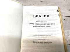 Библия Russian Bible large print Большой формат БЕЛЫЙ переплет индексы молния