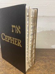 Eth Cepher Bible 3rd Edition, Rev 1 – 2018 Hardcover VG Torah Judaism Tabbed