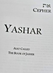 Eth Cepher – Yashar : Also Called the Book of Jasher by Stephen Pidgeon 1st/1st