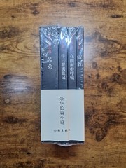 A Selection of Yu Hua Novels – 4 Books, Including „To Live” (Chinese Edition)