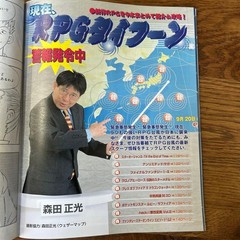 Weekly Famitsu Oct 4 2002 No.720 Japanese Gaming Magazine RPG Cover Sample