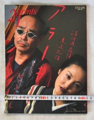 Magazine, Nobuyoshi Araki Special Issue, 51 p of Araki’s photographs ,postcard