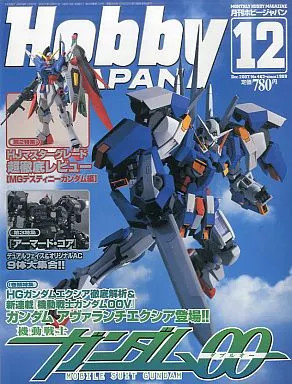 Hobby JAPAN Dec 2007 Issue Gundam 00 Destiny MG Model Kit Magazine