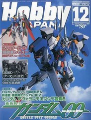 Hobby JAPAN Dec 2007 Issue Gundam 00 Destiny MG Model Kit Magazine