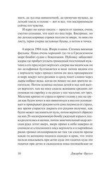 Russian book 1984. Оруэлл Джордж
