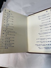 Vintage 1970 Chinese Edition Bible Hong Kong “Shen” Edition Kuoyü Mandarin