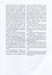 Book In Ukrainian Божественна літургія Author not specified Divine Liturgy