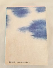 Japanese Novel: Edo no Ankoku-gai, Author: Shotaro Ikenami, Publisher: Kadokawa