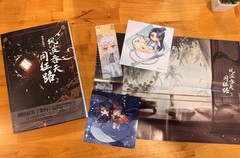 Remnants of Filth / Yu Wu Vol. 2 Chinese Novel + Book Bonuses