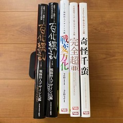 Super Sentai Kamen Rider Kaijin Design Works 5 Book Set Box 12.0 x 8.5 x 6.5 in