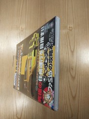 Runabout Official Guidebook for PS1, Free Shipping, PVC Bag Included