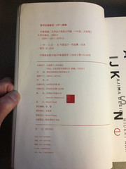 Hideki Nakajima Design by Nivard Thoes / Japanese Graphic Design Monograph